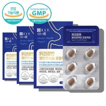 글라브리딘 위 점막 보호 도움 스페인 감초추출물 양배추 농축 브로콜리 추출 분말 비타민B1 비타민B2 판토텐산 셀렌 영양제, 위건강 스페인감초추출물 30정 x3박스