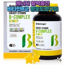 미국산 비타민 B군 비군 에너지 활력 활역 비타민C 수용성 항산화 면역기능 영양제 청포도맛 구미 어린이 청소년 수험생 직장인 온가족, 2병(2개월)