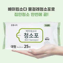 분홍나리 도톰한 물걸레 청소포 4팩 120매 실속형 중형 일회용 청소물티슈 두꺼운 물걸레 베이킹소다로 깔끔하게