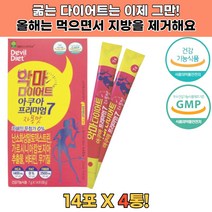 가르니시아 1주일다이어트 7일다이어트 여자복부비만 윗배빼는법 두달다이어트 2주다이어트 단기다이어트 체질개선 여자복부비만 체지방감소 체지방빼는법 남자뱃살뺴는법 허벅지안쪽살빼기
