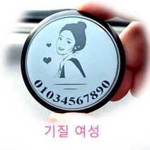 Jasonable 다기능 임시 주차번호판 레이저 조각 금속 주차번호판 차량용 방향제, No.3