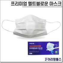 중국산 프리미엄 상쾌한 하루 일회용마스크 덴탈마스크 3중필터 백색, 50개입, 1박스