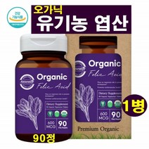 오가닉 유기농 엽산 체내 산소운반 혈액생성 임산부 수유부 성장기 유아기 필수 영양제 혈액 호모시스테인 유기농포도당 감자전분 토마토 팜유 기능성 유기농USDA 건강기능식품, 1병