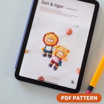 바이브리 PDF 도안 : 라이언 & 타이거 미니 PDF 한글 도안