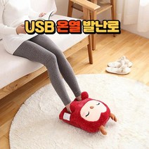온열 USB 발히터 쿠션 풋워머 보온 발난로 실내화, 레드