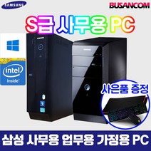 삼성 정품 본체 윈도우 탑재 사무용컴퓨터 가정용컴퓨터 데스크탑 부산컴퓨터, 6번)3470+GT610