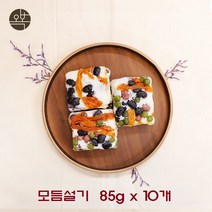 오복떡집 설기떡 국내산 멥쌀 신안천일염 서리태 울타리콩 완두베기 호박꼬지 찰떡 영양 수제떡 식사대용 회사 답례 행사 떡선물 개별포장 10개, 85g