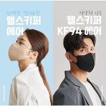 헬스키퍼 에어 6가지 컬러마스크 (40매) + 디스이즈더마스크 KF80 1매 증정, 대형(L), 블랙