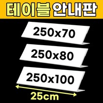 테이블이름표 전시회 좌석 자리 회의 이름표 쇼카드케이스 네임판 이름판 가격표시대 회의명패