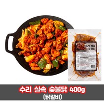 수리 실속 숯불닭 /닭갈비, 400g 1팩