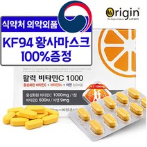 속쓰림없는 속편한 비타민C 메가도스 아스코르빈산 중성화 버퍼드 캐나다 직수입 프리미엄 비타민C 플러스 3개월분, 1박스