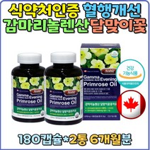 비타민E 월경전 증후군 불편함 GLA 달맞이꽃종자유 240mg 부모님 중장년 여성 감마리놀렌산 활성산소 억제 불포화지방산 생리활성 혈행건강 면역과민반응 피부상태 개선 도움 오메가6