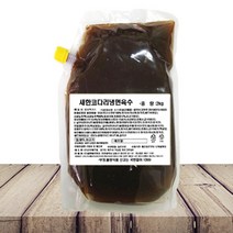새한에프엔지 코다리냉면육수 [한국물] 냉면육수, 2kg, 1봉