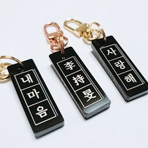 원고지 키링 아크릴키링 이니셜키링 키홀더 네임키링 커플키링 락커룸키링 주문제작전문, 2번, 로즈골드, 양면+옆면각인