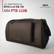 JBL 파티박스110 전용 가방 PARTYB0X110 ARA PTB-110B