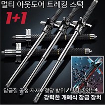 1+1건 초경량등산스틱 나이프 블록 솔리드 텔레스코픽 트레킹 폴담금질 공정 자재/정당 방위/탄력성 있는 개폐식 잠금장치 레키스틱, 솔리드 + 블록 나이프 65CM 실버 *2