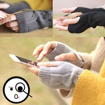 김회장 컬렉션 - 울 니트 핸드워머