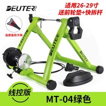 평로라 자전거로라 듀터 로드 자동차 MTB 자전거 홈 실내 현장 승차 플랫폼 로라 자기 저항 훈련 주차 랙 102739, MT-04 유선 제어 - 그린 + 오리, MT-04 유선 제어 - 그린