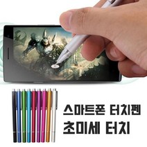 핸드폰 초미세 터치팬 태블릿 아이패드 노트 얇은 인식 터치펜, 블루, 1개