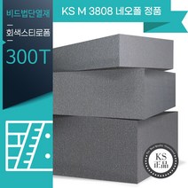 (KS정품) 회색 스티로폼 네오폴 단열재(비접착) 600x900 2호 200T~600T, 300mm