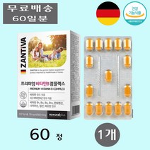 내츄럴플러스 잔티바 프리미엄 비타민 B3 B5 B7 B9 콤플렉스 중년 직장인 60정 1개