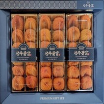 [하이셀러]상주 곶감 선물세트 1.5kg