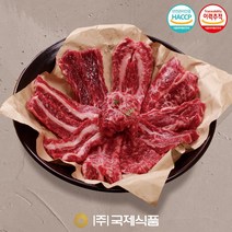 [국제식품] 1등급 명품한우 냉장 갈비살 400g(구이용 찜용 탕용), 단품
