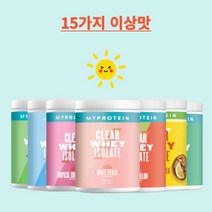 마이프로틴 클리어 웨이 아이솔레이트 wpi 분리유청 단백질 20스쿱 15가지이상 맛 80000원이상, 크렌베리 라즈베리, 1개