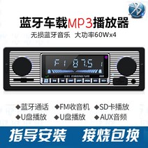 차량 자동차 블루투스 카오디오 12V 24V usb mp3 차량용 플레이어 화물차 오디오 스피커, 12V 하이엔드 블루투스