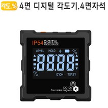 각도계 디지털 수평계 각도기 4면측정 DC106 자석수평, 색상:[색상]본상품