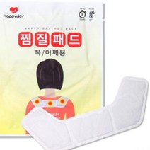 파스형핫팩 붙이는 목 어깨 핫팩