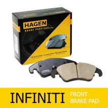 하겐(HAGEN) 인피니티 브레이크패드(앞세트) G25 2011-