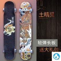 랜드서프보드 스케이드보드 C7트럭 연습용 초경량 랜드서핑, 옵션53