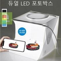 셀프미니_제품30Cm_포토박스_사진관촬영_스튜디오_LED 209A, 포토박스B 30Cm