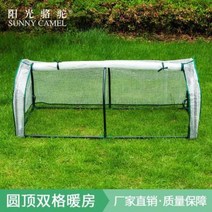 농막 베란다온실 조립식비닐하우스 보온보온화방 다육식물 발코니 난방온실방우실화방터널식, 오류 발생시 문의 ( 러브미 )