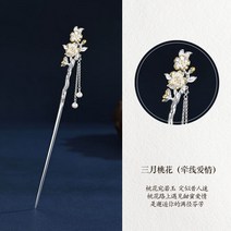 비녀 한복 뒤꽂이 헤어 머리 머리장식 예쁜 소품 나무 핀 전통 정신구 악세사리 혼주 올림 헤어집게
