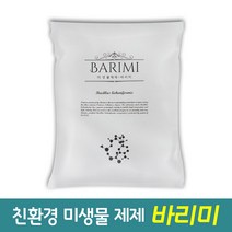지엘플러스 음식물처리기 친환경 미생물제제 바리미, 2. H-015A(2kg)