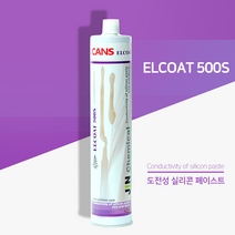 EDCHEM ELCOAT 500S 도전성 전도성 실리콘 전기 전류 통전 접착제