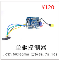 해외발송 (전동스쿠터)DIY 네 바퀴 전기 스쿠터 액세서리 원격 제어 컨트롤러 마더 보드 모터 휠-10470, 단일옵션, 22. 단일 드라이브 마더 보드 3