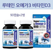 영양제 수퍼루테인 앤 오메가3 비타민D 뇌건강 뼈건강 혈행 눈건강 종합영양제 뉴테인 누테인 오메가-3 갱년기여성 중년남성 성장기청소년 수험생 온가족 추천