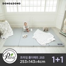 [도노도노] 든든한 프라임 폴더매트 253 (1+1), 라이트그레이/베이지