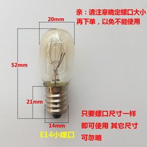 실내등LED E14 냉장고 전구 나사의 입구 꼬마 통용 형 조명 속내 240V10W15W5W 4788513696, 기타, e14 단구 일반핏 텅스텐사 15W 기타