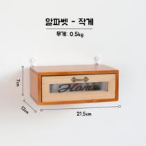 소품서랍장 모던 수납장 악세서리장 장식 서랍장 정리함 책상밑 수납장 오피스 데스크 서랍, 베이지 21.5x12x7cm