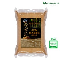[팜스플러스]유기농 마스코바도 비정제 사탕수수 갈색설탕 1kg, 단품
