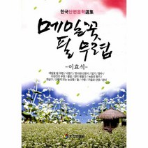 웅진북센 메밀꽃필무렵-2 한국단편문학, One color | One Size@1