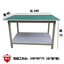정전기방지 더블 레이어 정전기 방지 실험 검사 조립 작업장 운영 유지 보수 테이블, 17.더블 레이어 작업대 240*80*75