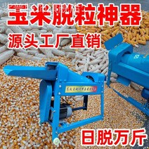 콩탈곡기 탈곡기 가정용 자동 기계 대마 가방 곡물 기계 견인 타작 유물 껍질, 표준 모터가 있는 단일 배럴 스테인리스 스틸 옥수