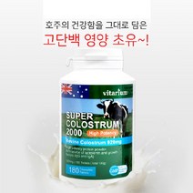 호주 초유 캔디 비타리움 고함량 초유 단백질 어린이 아이 가족 영양간식 근육 뼈건강 면역글로불린 180정, 180정 2통