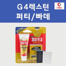 쌍용 G4렉스턴 투명붓펜 투명스프레이 프라이머 브랜딩클리너 컴파운드 퍼티 신나 시너 세차타월 종이사포 커버링테이프 콤파운드 빠데 타올 빼빠 프라이마 차량용 도색 자동차 카 페인트, 선택:퍼티