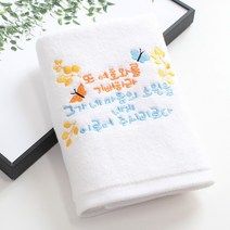 [말씀타올] 플라워 여호와를 기뻐하라 성경 자수 답례품 수건 교회 성당 기독교 선물, 롤케익케이스, 자수(50개이상가능)